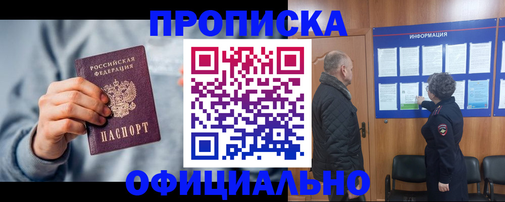 временная регистрация адрес в Балашихе